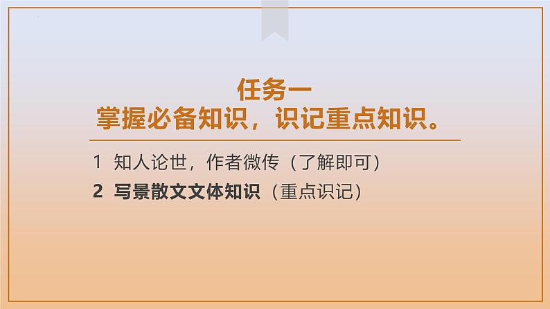 部编高教版(2024)4.1《故都的秋》 (2) 课件第3页