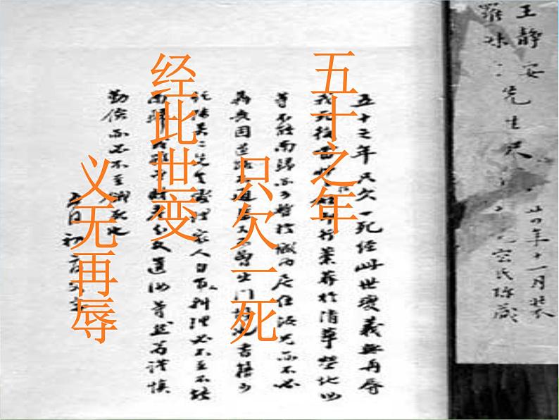 部编高教版(2024)3.3《人间词话》六则 课件第5页