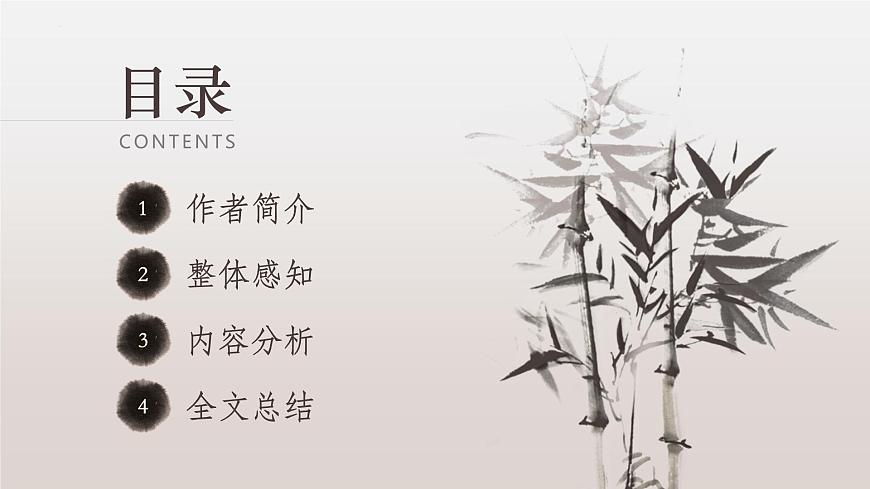 【中職專用】高一語(yǔ)文同步（高教版2023基礎(chǔ)模塊上冊(cè)）第3.2課《種樹(shù)郭橐駝傳》課件第2頁(yè)