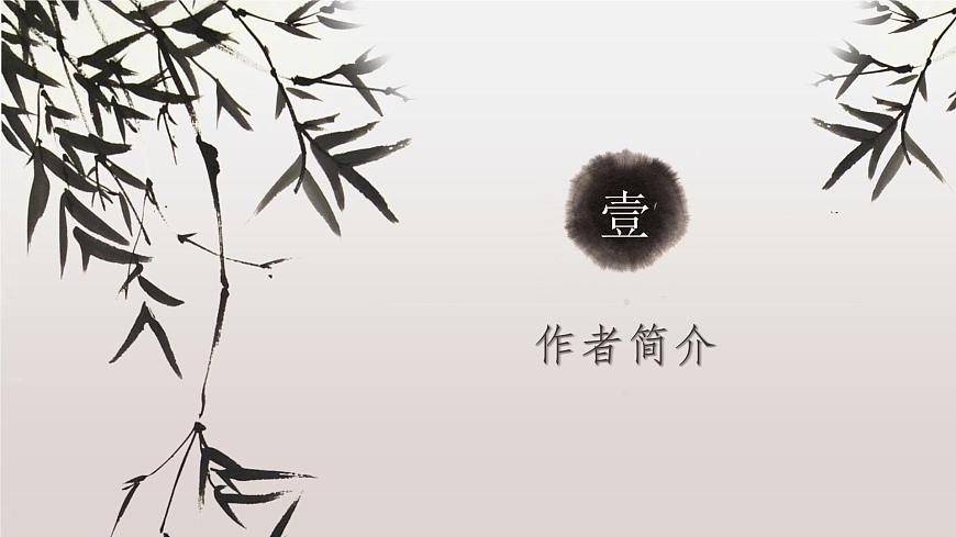 【中職專用】高一語(yǔ)文同步（高教版2023基礎(chǔ)模塊上冊(cè)）第3.2課《種樹(shù)郭橐駝傳》課件第3頁(yè)