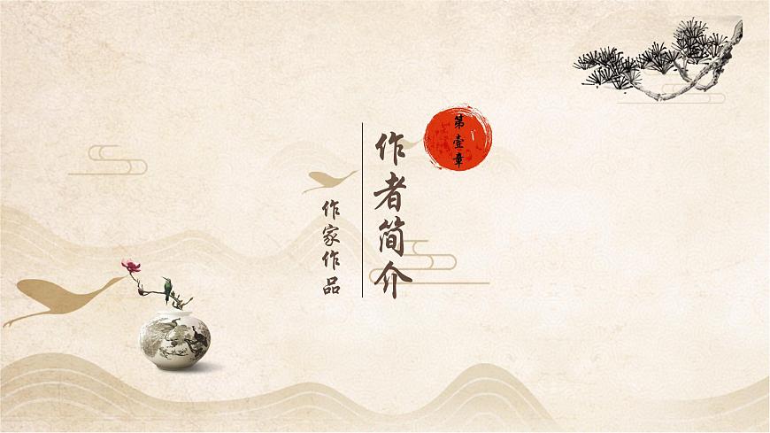 【中職專用】高一語文同步（高教版2023基礎(chǔ)模塊上冊(cè)）第2.3課《林黛玉進(jìn)賈府》課件第3頁