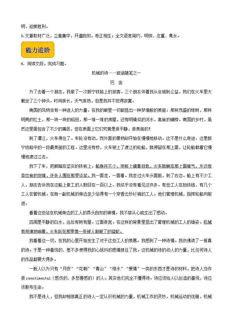 2.2.2《灯》(同步练习)【中职专用】高一语文同步(高教版2023基础模块上册)原卷版第2页