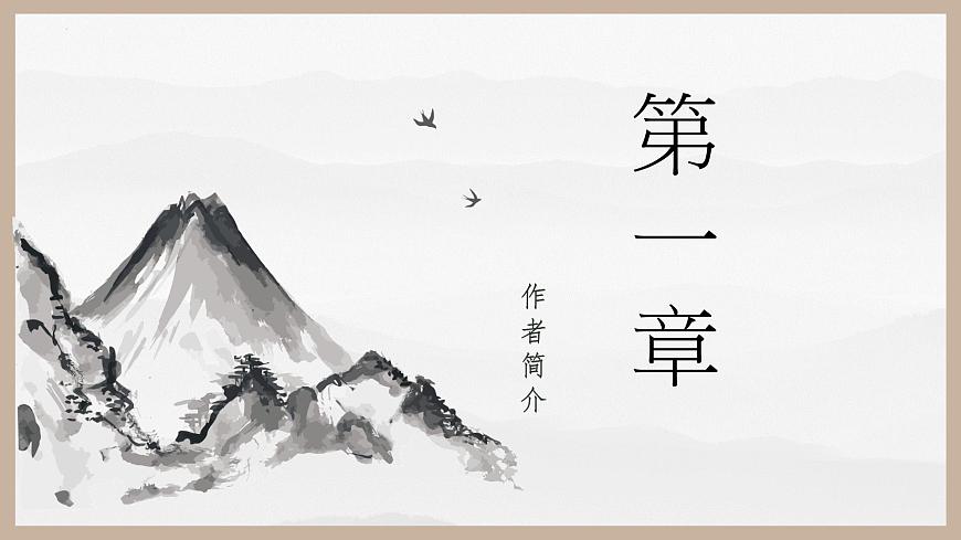 【中職專用】高一語文同步（高教版2023基礎(chǔ)模塊上冊）第3.4課《促織》課件第3頁
