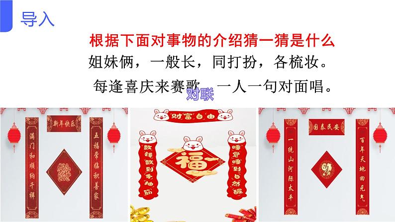 第3.6课 【口语交际】介绍之介绍事物【中职专用】高一语文课件(高教版2023基础模块上册)01