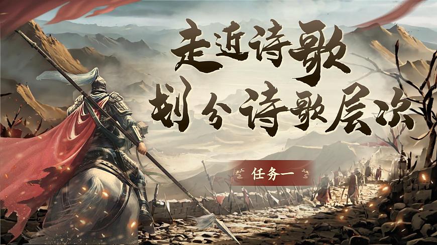 《燕歌行并序》（課件版權(quán)歸屬“一起課件”，只供個人使用，請勿私自傳播，違者必究）第5頁