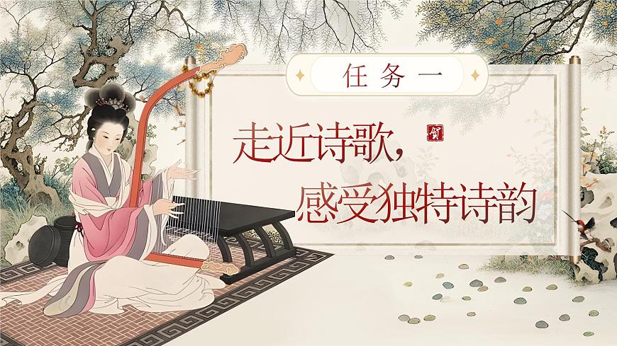 《李憑箜篌引》（課件版權(quán)歸屬“一起課件”，只供個人使用，請勿私自傳播，違者必究）第4頁