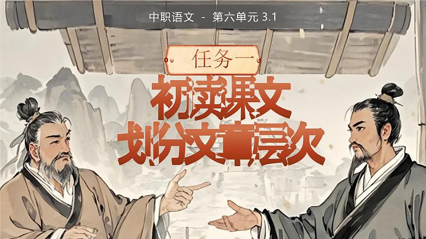 《公輸》（課件版權(quán)歸屬“一起課件”，只供個(gè)人使用，請(qǐng)勿私自傳播，違者必究）第4頁(yè)