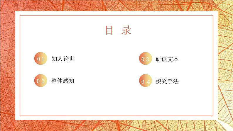 部编高教版2023中职语文基础模块上册 《灯》-课件+教学设计03