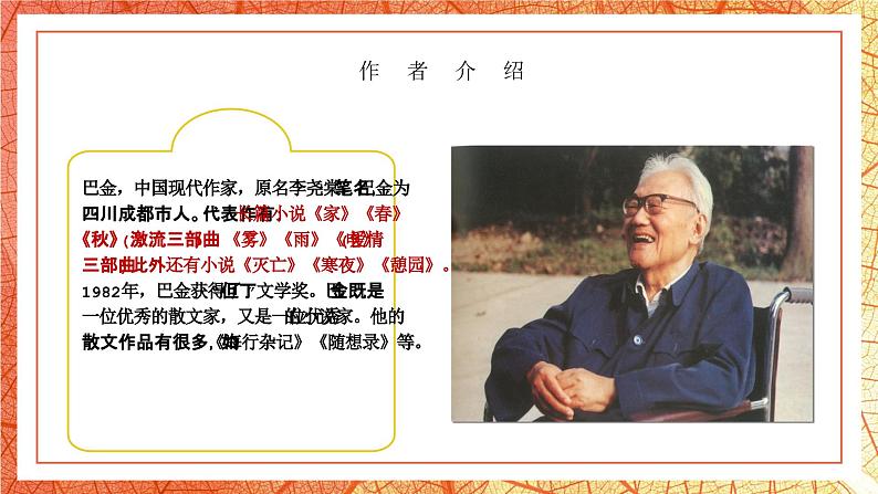 部编高教版2023中职语文基础模块上册 《灯》-课件+教学设计05