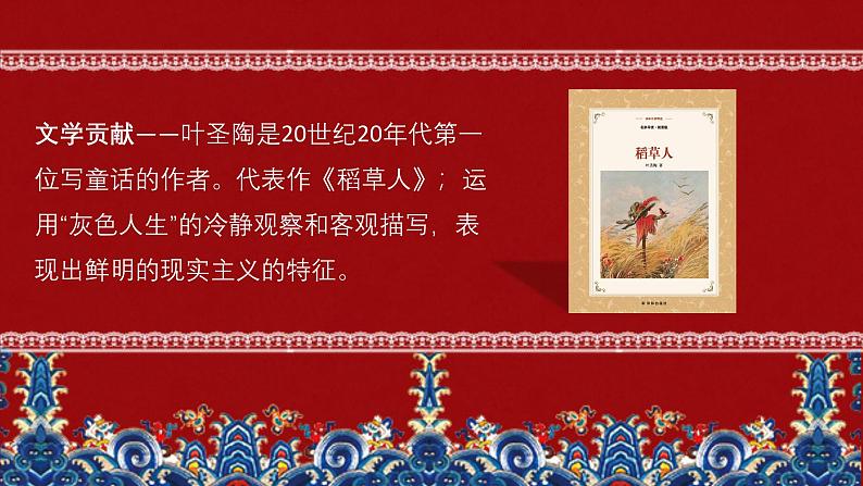 【中职语文专用】(高教版2023基础模块下册)第5.3课《景泰蓝的制作》(教学课件)第5页