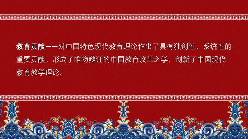 【中职语文专用】(高教版2023基础模块下册)第5.3课《景泰蓝的制作》(教学课件)第6页