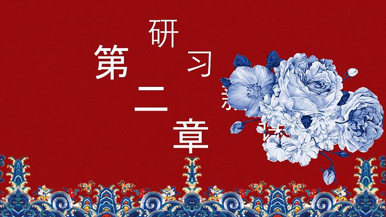 【中职语文专用】(高教版2023基础模块下册)第5.3课《景泰蓝的制作》(教学课件)第8页