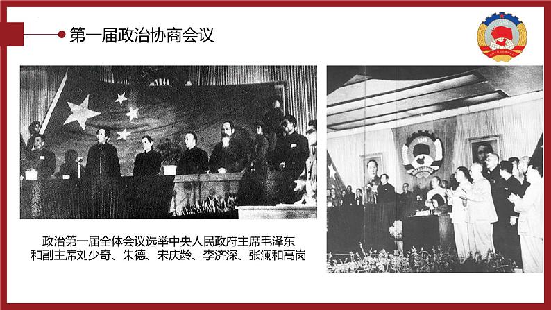 【中职语文专用】(高教版2023基础模块下册)《中国人民站起来了》毛泽东 课件第7页