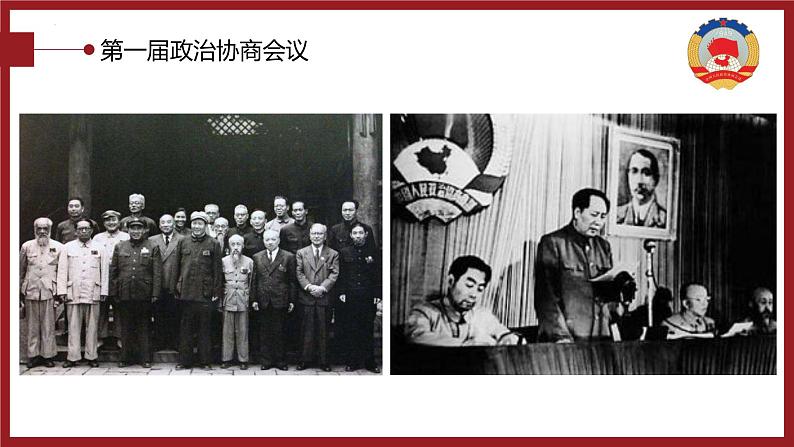 【中职语文专用】(高教版2023基础模块下册)《中国人民站起来了》毛泽东 课件第8页