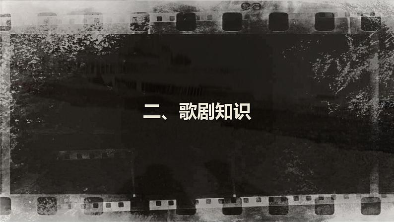 【中职】(高教版2023基础模块上册)高一语文第1.4课《江姐(节选)》课件第7页
