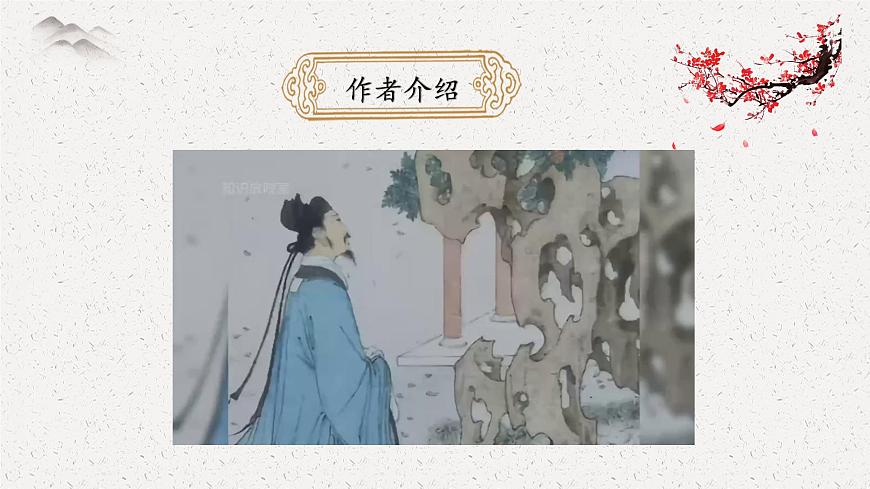 部編版(2023)中職語(yǔ)文基礎(chǔ)模塊下《破陣子 》課件第4頁(yè)