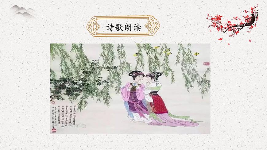 部編版(2023)中職語(yǔ)文基礎(chǔ)模塊下《破陣子 》課件第8頁(yè)