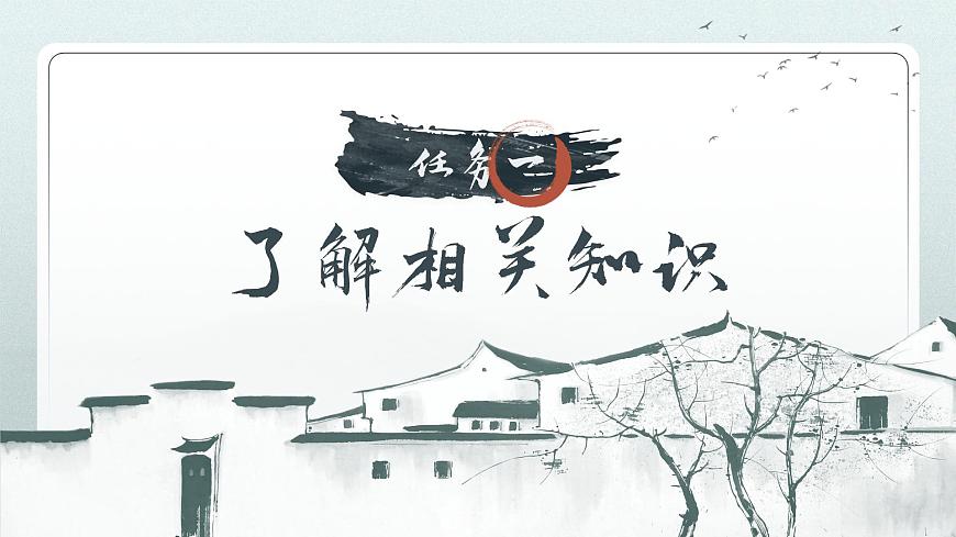 2.3《邊城（節(jié)選）》課件第5頁(yè)