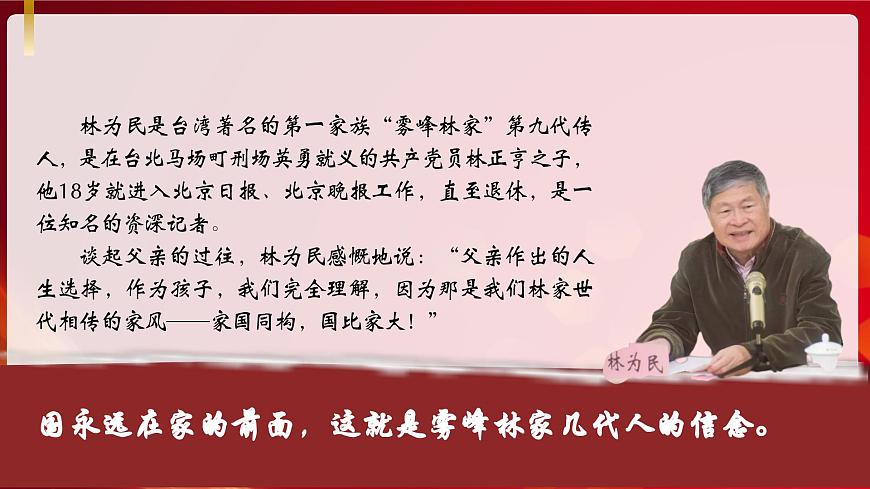 《心有一團火，溫暖眾人心》課件-2024-2025學年中職語文高一備課資源（高教版2023基礎上冊）第6頁