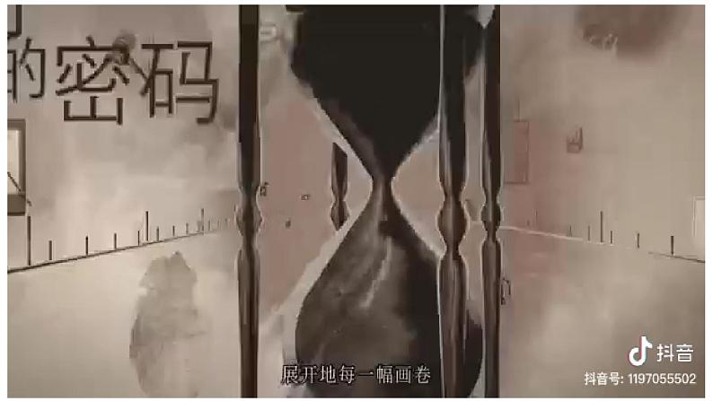 部编高教版2023 中职语文拓展模块上册 《中国科学技术史序言(节选)》-课件第1页