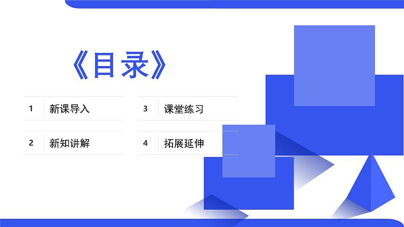 中职高教版(2023)语文职业模块-第七单元7.3统筹方法【课件】第2页