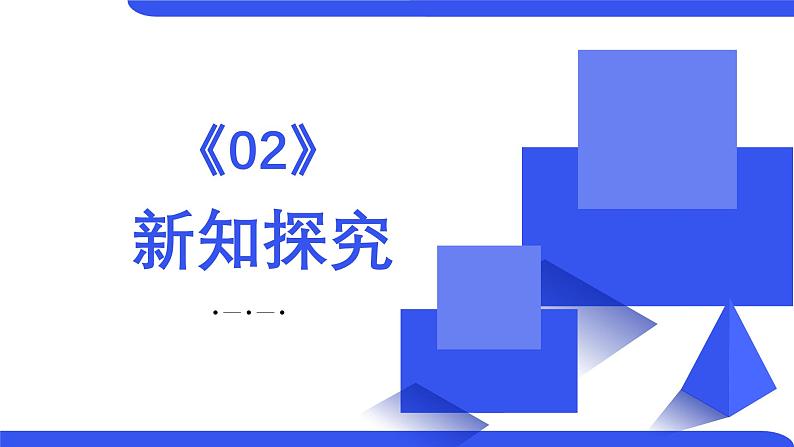 中职高教版(2023)语文职业模块-第七单元7.3统筹方法【课件】第7页