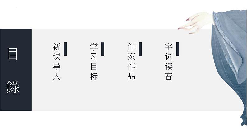 项脊轩志 课件-【中职专用】高一语文诗词古文同步备课课件(高教版2023基础模块下册)第2页