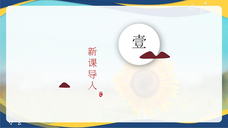 项脊轩志 课件-【中职专用】高一语文诗词古文同步备课课件(高教版2023基础模块下册)第4页