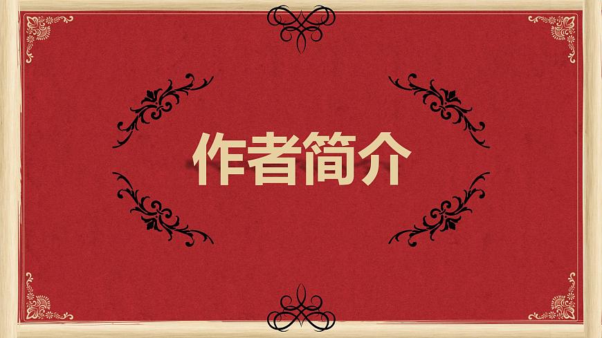 部編高教版（2024）拓展模塊下冊(cè)2.2.2《哈姆萊特（節(jié)選）》課件第3頁