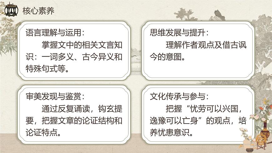 部編高教版（2024）拓展模塊下冊(cè)3.3《五代史伶官傳序》課件第2頁(yè)
