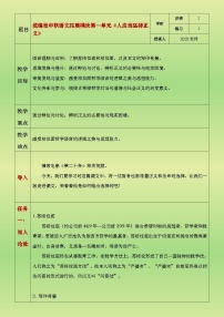 部編高教版(2023)*人應(yīng)當(dāng)堅(jiān)持正義公開課教學(xué)設(shè)計(jì)及反思