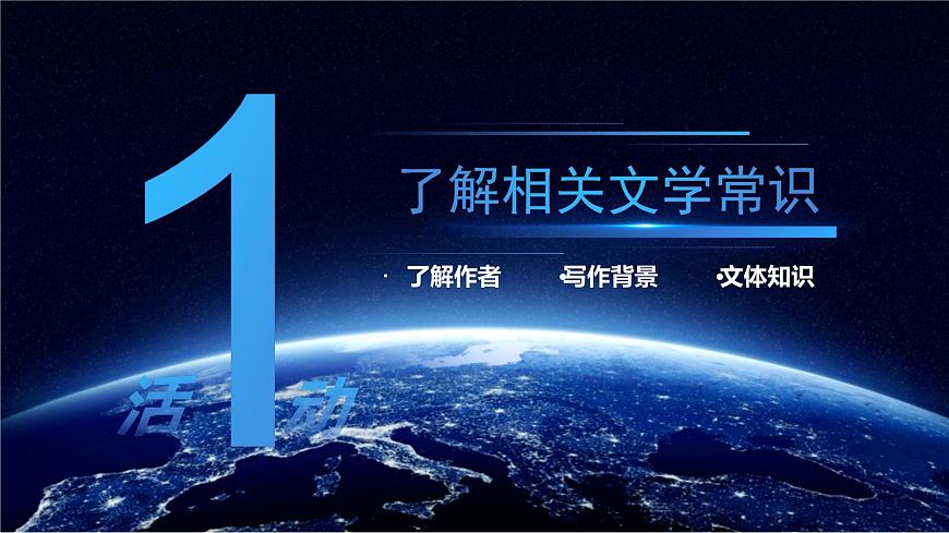部編高教版（2024）中職語文拓展模塊上冊3.1《中國科學(xué)技術(shù)史節(jié)選》課件第5頁