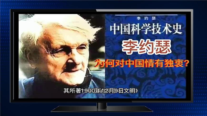 部編高教版（2024）中職語文拓展模塊上冊3.1《中國科學(xué)技術(shù)史節(jié)選》課件第7頁