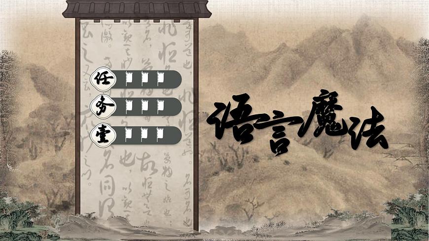 部編高教版（2024）中職語文拓展模塊上冊(cè)3.3《文學(xué)作為語言藝術(shù)的獨(dú)特地位》課件第3頁