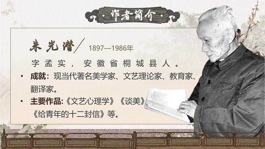 部編高教版（2024）中職語文拓展模塊上冊(cè)3.3《文學(xué)作為語言藝術(shù)的獨(dú)特地位》課件第7頁