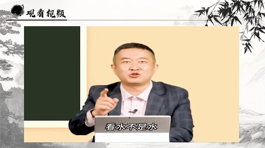 部編高教版（2024）中職語(yǔ)文拓展模塊上冊(cè)3.5《人間詞話》課件第2頁(yè)