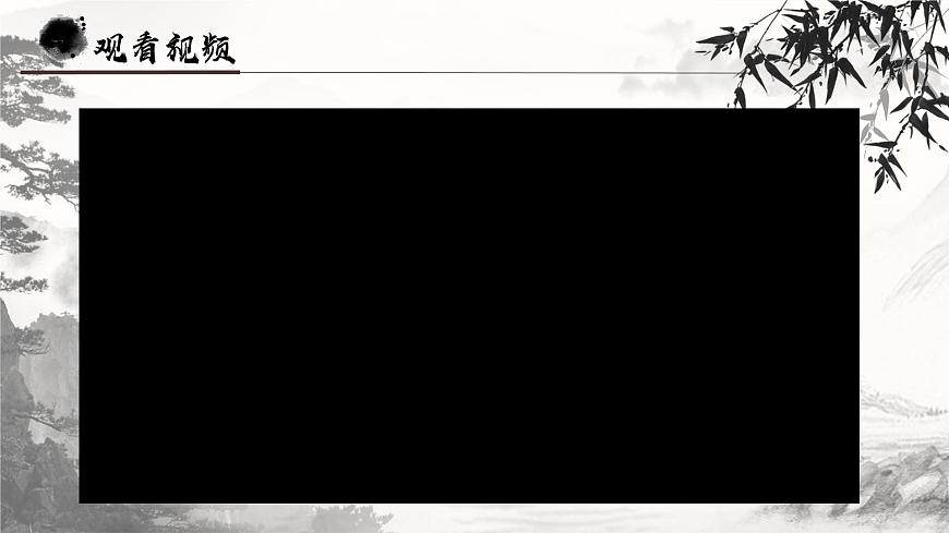 部編高教版（2024）中職語(yǔ)文拓展模塊上冊(cè)3.5《人間詞話》課件第7頁(yè)