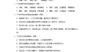 部编高教版(2023)职业模块*北斗，每一颗星都在闪亮精品当堂检测题