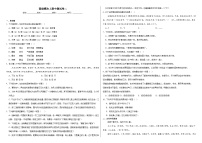 部编高教版(2023)中职语文基础模块上册期中测试卷二(含答案)
