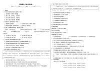 部编高教版(2023)中职语文基础模块上册期末测试卷二(含答案)