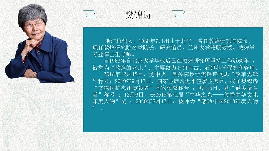 《簡單相信，傻傻堅持》課件-中職語文高二同步課件（高教版2023職業(yè)模塊）第4頁