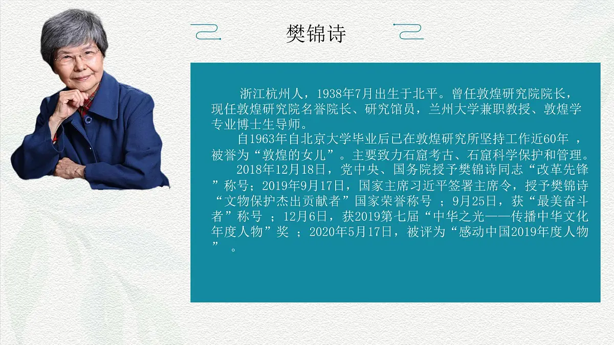 《简单相信,傻傻坚持》课件-中职语文高二同步课件(高教版2023职业模块)第4页