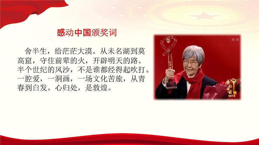 《簡單相信，傻傻堅持》課件-中職語文高二同步課件（高教版2023職業(yè)模塊）第5頁