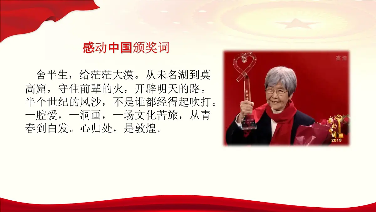 《简单相信,傻傻坚持》课件-中职语文高二同步课件(高教版2023职业模块)第5页