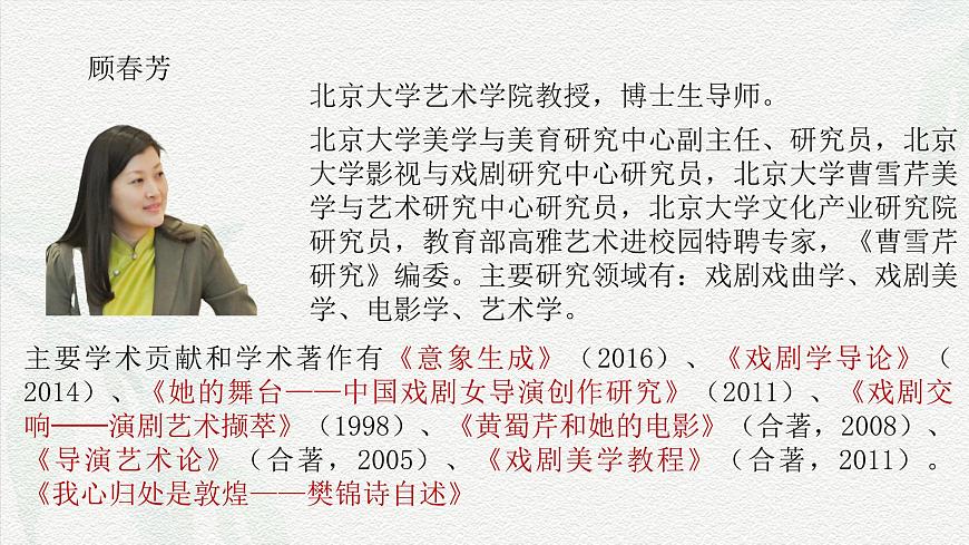 《簡單相信，傻傻堅持》課件-中職語文高二同步課件（高教版2023職業(yè)模塊）第6頁