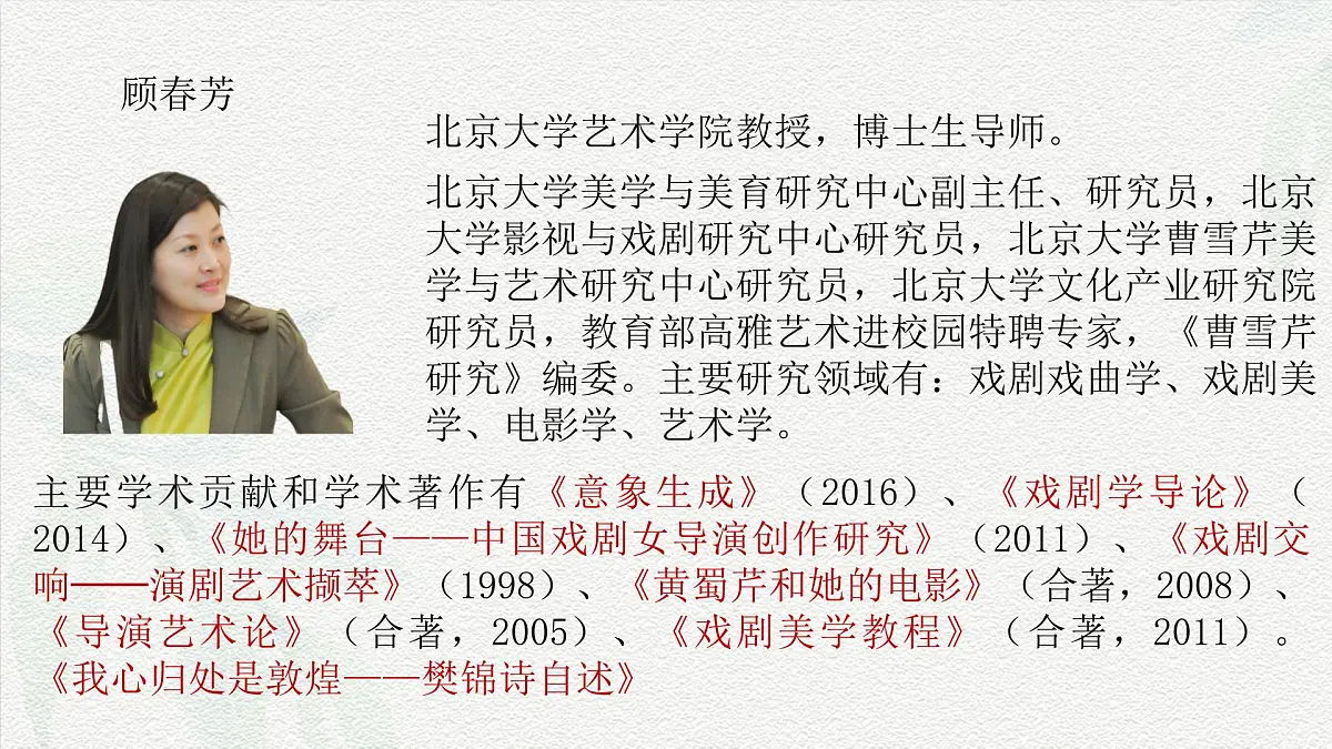 《简单相信,傻傻坚持》课件-中职语文高二同步课件(高教版2023职业模块)第6页