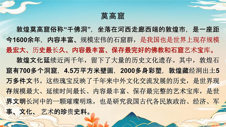 《簡單相信，傻傻堅持》課件-中職語文高二同步課件（高教版2023職業(yè)模塊）第7頁