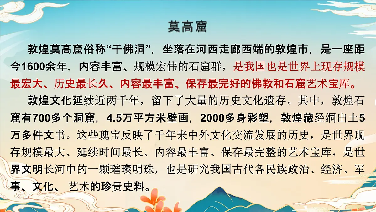 《简单相信,傻傻坚持》课件-中职语文高二同步课件(高教版2023职业模块)第7页
