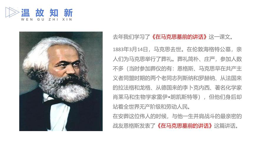 3.1《青年在選擇職業(yè)時的考慮（節(jié)選）》課件-【中職專用】2024-2025學(xué)年高二語文課件（高教版2023職業(yè)模塊）第6頁