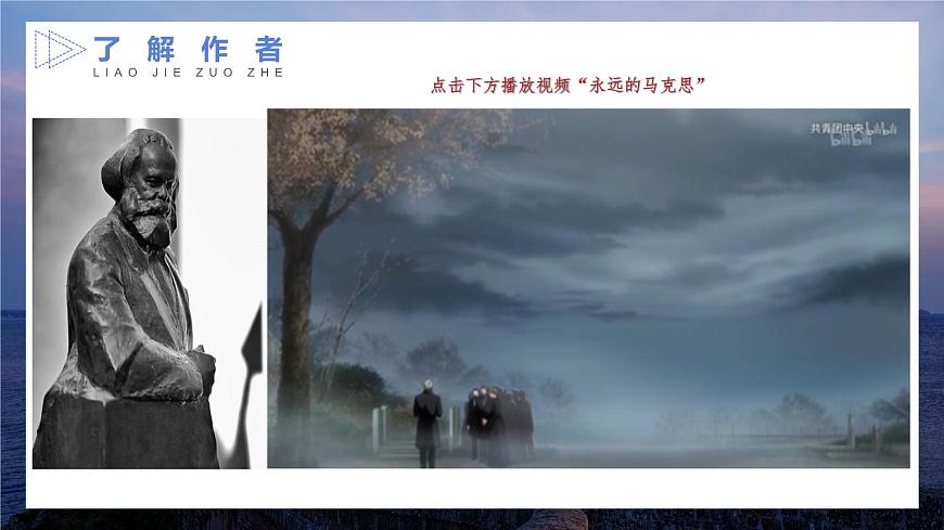3.1《青年在選擇職業(yè)時的考慮（節(jié)選）》課件-【中職專用】2024-2025學(xué)年高二語文課件（高教版2023職業(yè)模塊）第7頁